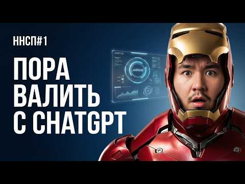ВСЁ В ОДНОМ - Claude Opus 4.5, Nano Banana Pro, Автоматизации ННСП#1
