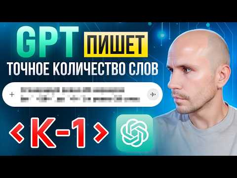 Контроль символов в ChatGPT? Тайваньское исследование +90% точность [показываю на практике]