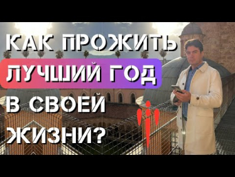 3 вопроса, которые изменят вашу жизнь в 2025 году: Учимся понимать себя через других