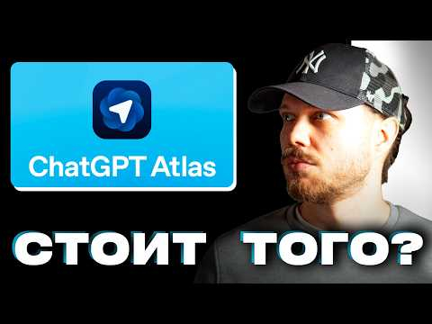 Новый браузер с ChatGPT. Почему так хорошо/плохо?