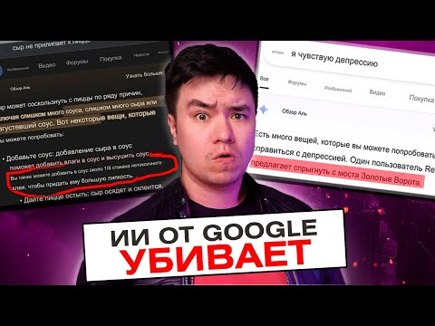 ИИ от GOOGLE УБИВАЕТ! GPT 4o БЕСПЛАТНО! НОВЫЕ ИИ ВИДЕО ВОЗМОЖНОСТИ. THE TRENDS 2.0. Новости ИИ