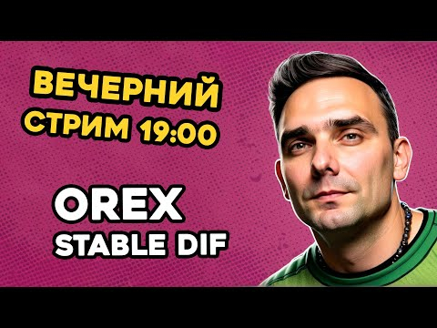 Стрим 15  Ретушь фото в SD  Adetailer World  INPAINT