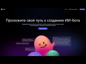Создаём телеграм ЧАТ-БОТА на базе GPT-4 бесплатно и без знаний программирования