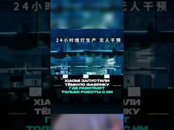 Заводчяне в опасности