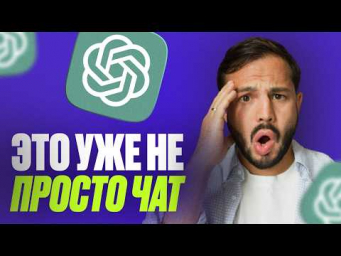 12 СКРЫТЫХ фишек ChatGPT о которых НЕ ЗНАЕТ 95% людей