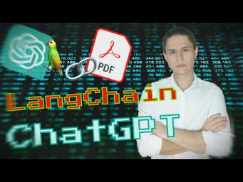 Что такое LangChain? Как связан с ChatGPT? Чат с PDF!