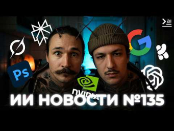 Новости ИИ: Google поражает новой моделью, ИИ операционная система от Perplexity, Тараканы-киборги