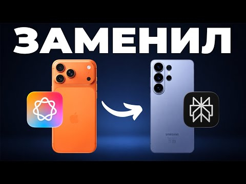 ИИ в Galaxy s26 Ultra заставил меня бросить iPhone