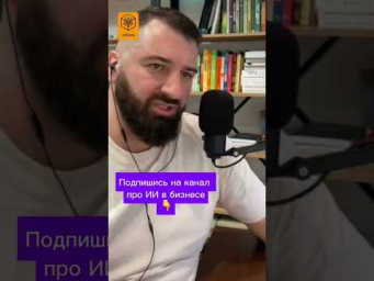 #ии #ИИвБизнесе #иивобразовании #chatgpt #claude #Автоматизация #ЦифроваяТрансформация