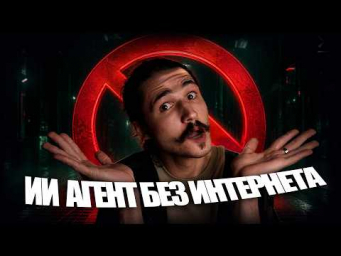 Как запустить ИИ-агента локально в Claude Code и Goose