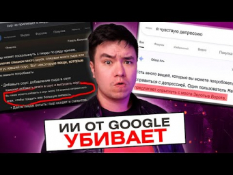 ИИ от GOOGLE УБИВАЕТ! GPT 4o БЕСПЛАТНО! НОВЫЕ ИИ ВИДЕО ВОЗМОЖНОСТИ. THE TRENDS 2.0. Новости ИИ