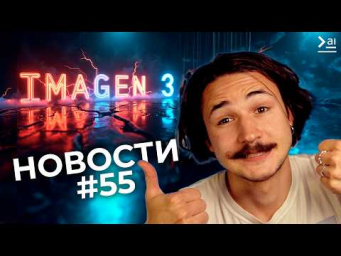 НЕЙРОСЕТЕВОЕ БЕШЕНСТВО  ОБНОВА НА ОБНОВЕ! НОВОСТИ ИИ