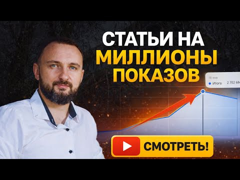 Неограниченный Источник Тем для Контента. Урок 8: DEEP SEEK + Комментарии
