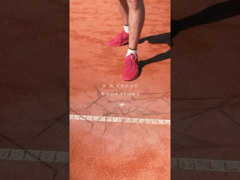 Тренер  говорит, что уже могу отправляться на Roland Garros. В качестве зрителя