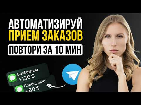 Реальный кейс: как бот спас бизнес и привёл поток клиентов
