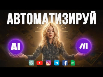 20 ГОТОВЫХ автоматизаций  Копируй и используй
