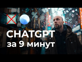 ChatGPT: управление силой МЫСЛИ  вы будете В ШОКЕ  как развивался ChatGPT 4 o1  4 часть