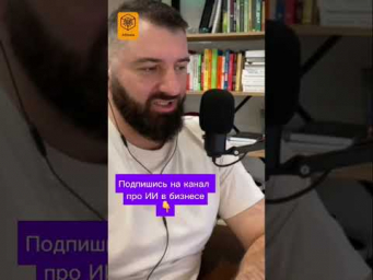 С искусственным интеллектом проще масштабировать любые бизнес процессы￼