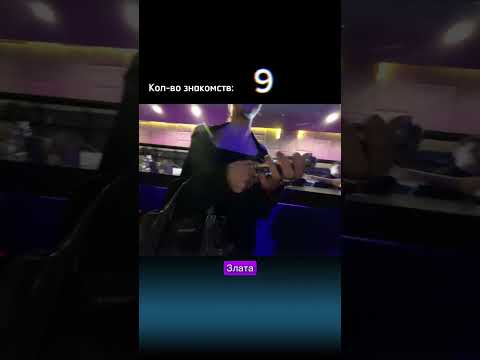 С кем пойти на свидание? Нетворкинг #Инстадиум С кем пойти на свидание? Нетворкинг #Инстадиум