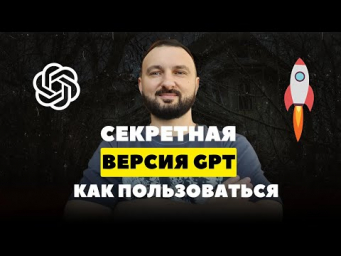 Playground &mdash; режим бога для ChatGPT: 90% этого не знают