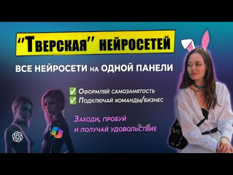 Все популярные Нейросети в одном месте БЕЗ Подписок  Сравнивай и выбирай лучшие  GPT-4o vs YaGPT