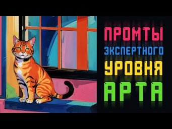 Как писать prompt для нейросети на уровне PRO (часть 2). Клароскюр и Stable Diffusion