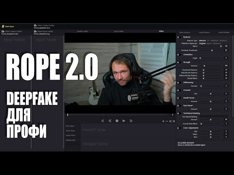 Масштабное обновление ROPE  DeepFake  Portable by Neurogen