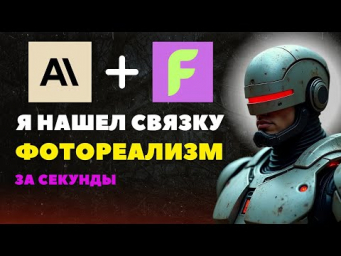 Claude 3.5 + FLUX.1: ультра-реалистичные изображения всего в 2 клика