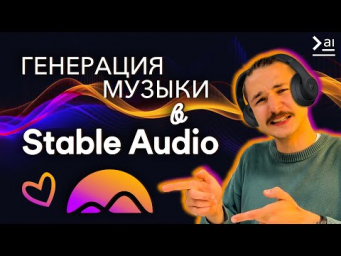 Цукерберг УБЬЕТ ChatGPT, Новая нейросеть от Stability AI, Обновления ADOBE/ Новости