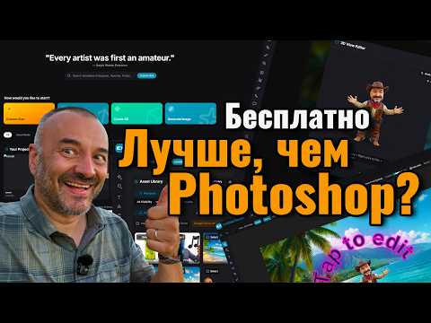 Я создал бесплатную замену Photoshop с AI и ComfyUI