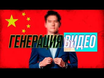 Нейросеть Vidu конкурент SORA?  Генерация видео на основе ИИ