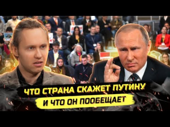 ПРЯМАЯ ЛИНИЯ ПУТИНА: СВО, КРИЗИС, ТОРЖЕСТВО ПРОПАГАНДЫ