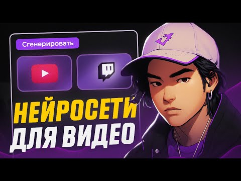 Нейросети для создания ВИДЕО. Runway Gen 2 Обновление. Обзор