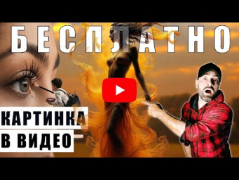10 БЕСПЛАТНЫХ нейросетей для АНИМИАЦИИ с ИИ: оживите ИЗОБРАЖЕНИЕ и создайте уникальные ВИДЕО