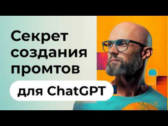 99% не знают этого! Как сделать чтобы нейросеть выдавала результат в 1 клик