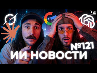 ИИ Новости: Новая ЛУЧШАЯ ВИДЕО модель, эра Claude Opus 4.5, Flux 2, Спокойный гаджет OpenAI