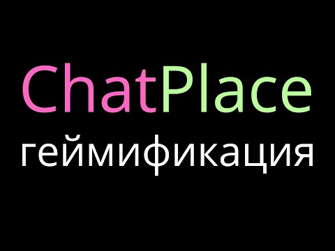 ГЕЙМИФИКАЦИЯ для ТЕЛЕГРАМ канала // Буст вовлеченности и рост аудитории