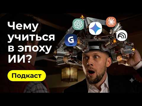 Как ИИ меняет онлайн-школы: от ТОП экспертов Edtech. Как ИИ меняет онлайн-школы: от ТОП экспертов Edtech.