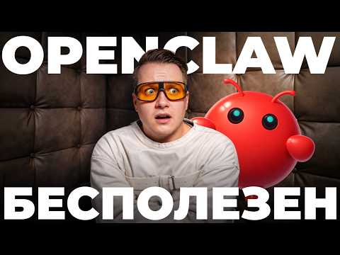 Проблема OpenClaw: никто не понял как использовать ИИ агента