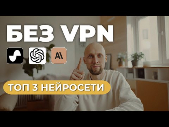 получаем ДОСТУП к ChatGPT, Midjourney и Claude без VPN  сервис YesChat обзор и регистрация