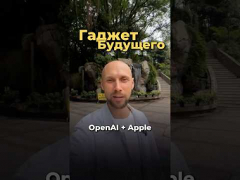 Гаджеты меняются навсегда! Мы у порога новой эпохи.Ты с нами? #нейросетьзахватитмир #ии