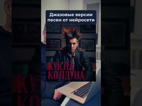 Джаз от нейросети Джаз от нейросети
