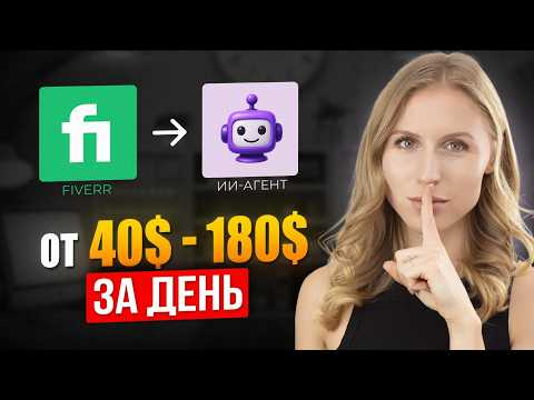 Заработок в интернете с помощью ИИ  показываю реальные заказы