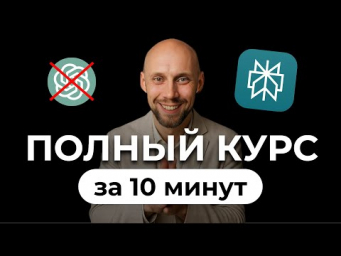 Новый Perplexity: с нуля до PRO. Полный обзор возможностей за 10 минут!