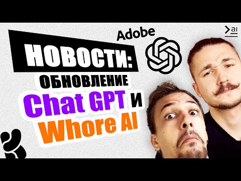 GPT 4 стал еще умнее, массовые обновления Google AI, Apple революция, скандал Adobe и Whore AI GPT 4 стал еще умнее, массовые обновления Google AI, Apple революция, скандал Adobe и Whore AI