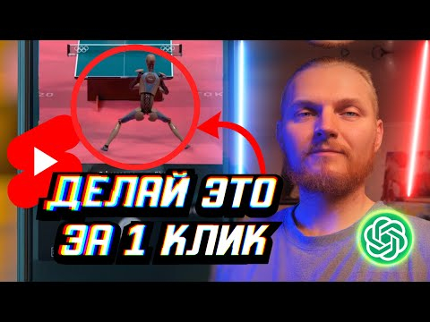 Как Создать VFX Видео за 1 КЛИК Лучшая нейросеть? ДОХОД с YouTube Shorts!