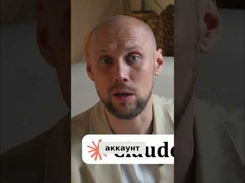 Настрой Claude: VPN, почта и никаких проблем! #shorts Настрой Claude: VPN, почта и никаких проблем! #shorts