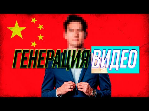Нейросеть Vidu конкурент SORA? Генерация видео на основе ИИ Нейросеть Vidu конкурент SORA? Генерация видео на основе ИИ