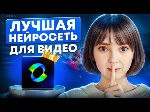 НЕЙРОСЕТЬ Kling Ai. Обзор Всех возможностей. Инструкция для начинающих НЕЙРОСЕТЬ Kling Ai. Обзор Всех возможностей. Инструкция для начинающих