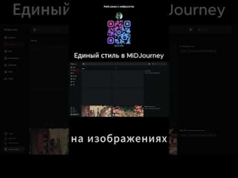 Мудборд в MidJourney